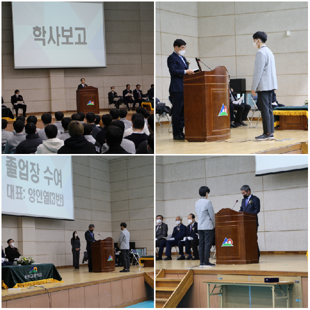 송원고등학교 제56회 졸업식