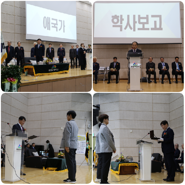 송원고등학교 제57회 졸업식