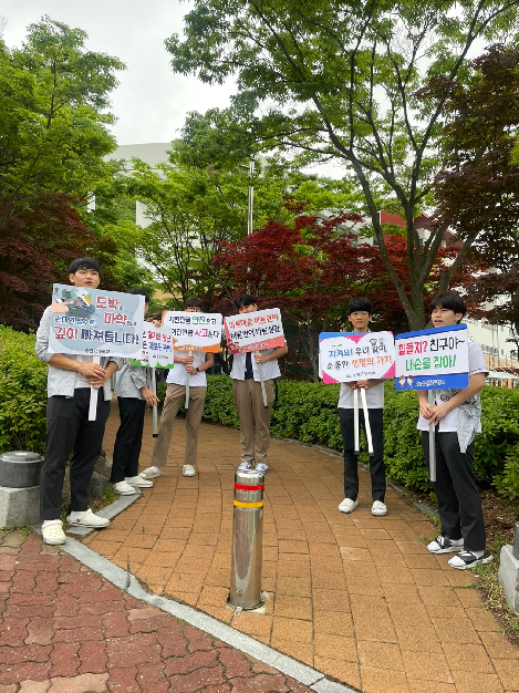 2025년 청소년 도박예방 주간 학생자치회 캠페인 활동