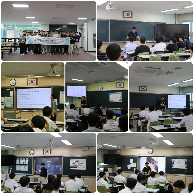 2025학년도 송원고등학교 멘토멘티행사