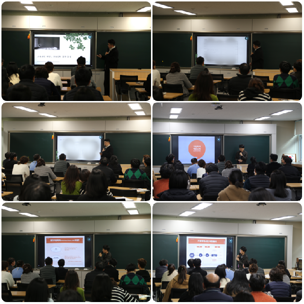 2025학년도 2학기 교직원 연수