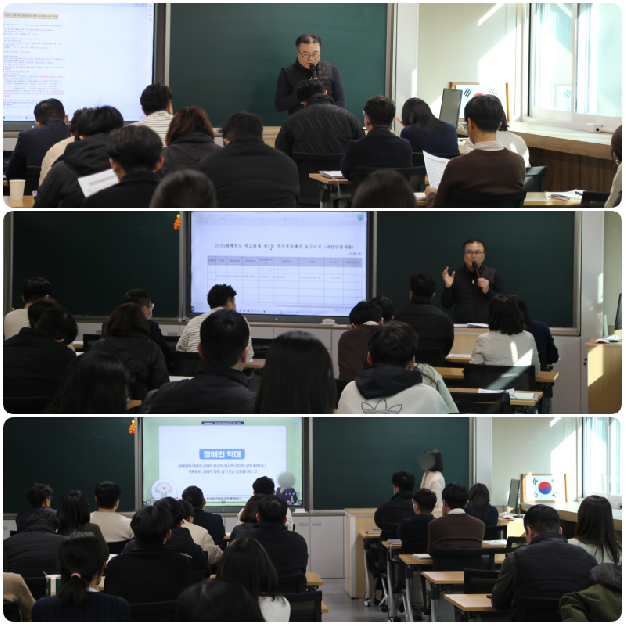 2025학년도 2학기 교직원 연수