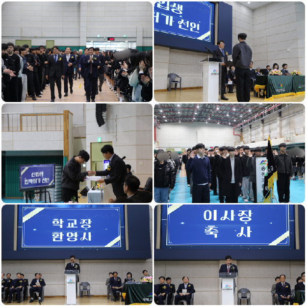 2026학년도 신입생 합동 입학식
