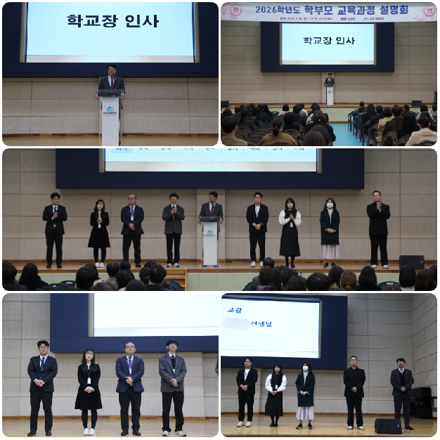 2026학년도 1학년 교육과정설명회