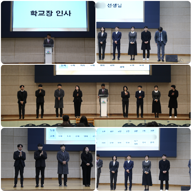 2026학년도 2학년 교육과정설명회