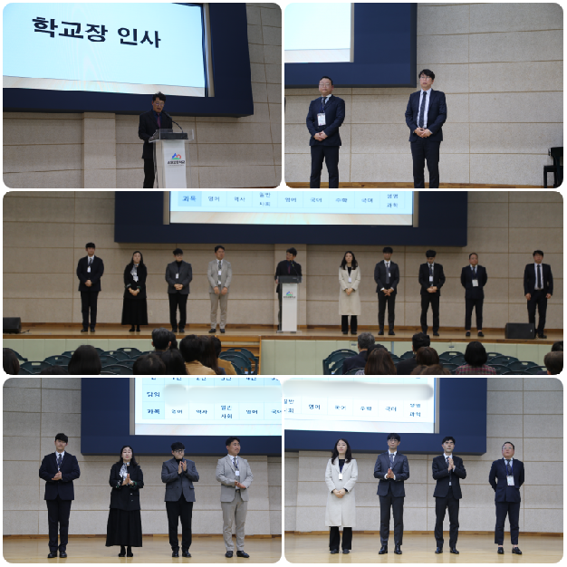 2026학년도 3학년 교육과정설명회