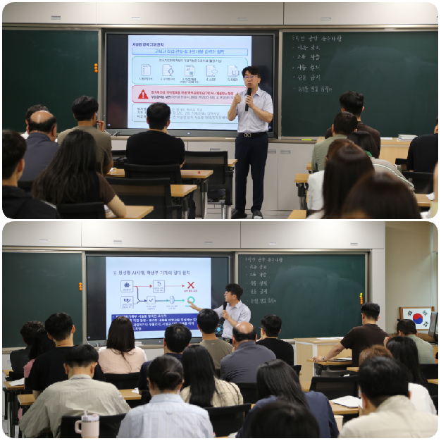 2026학년도 학교생활기록부 기재요령 전달연수