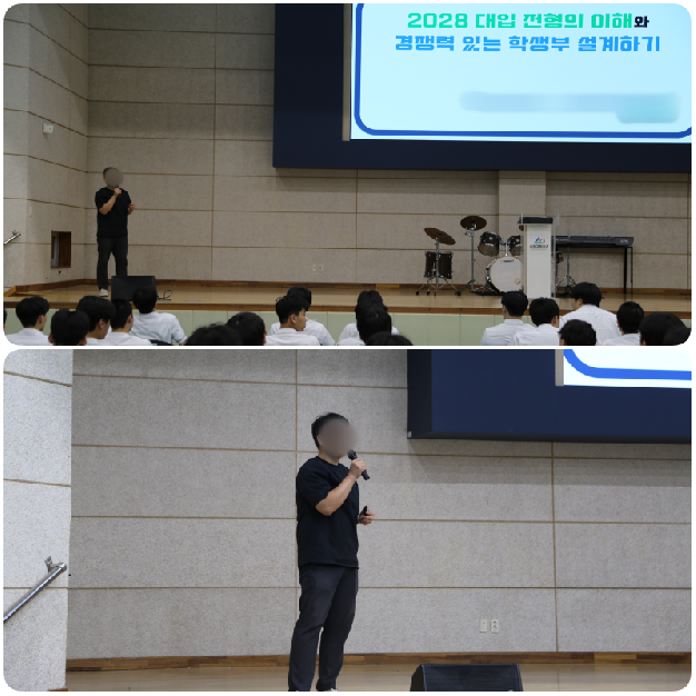 2026학년도 2학년 대상 생기부 기재 관련 교육
