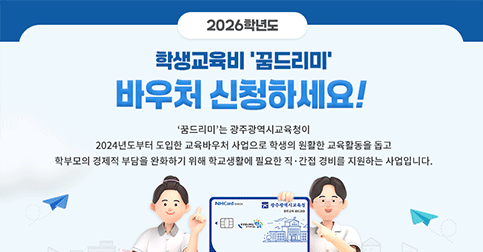 꿈드리미 바우처 신청